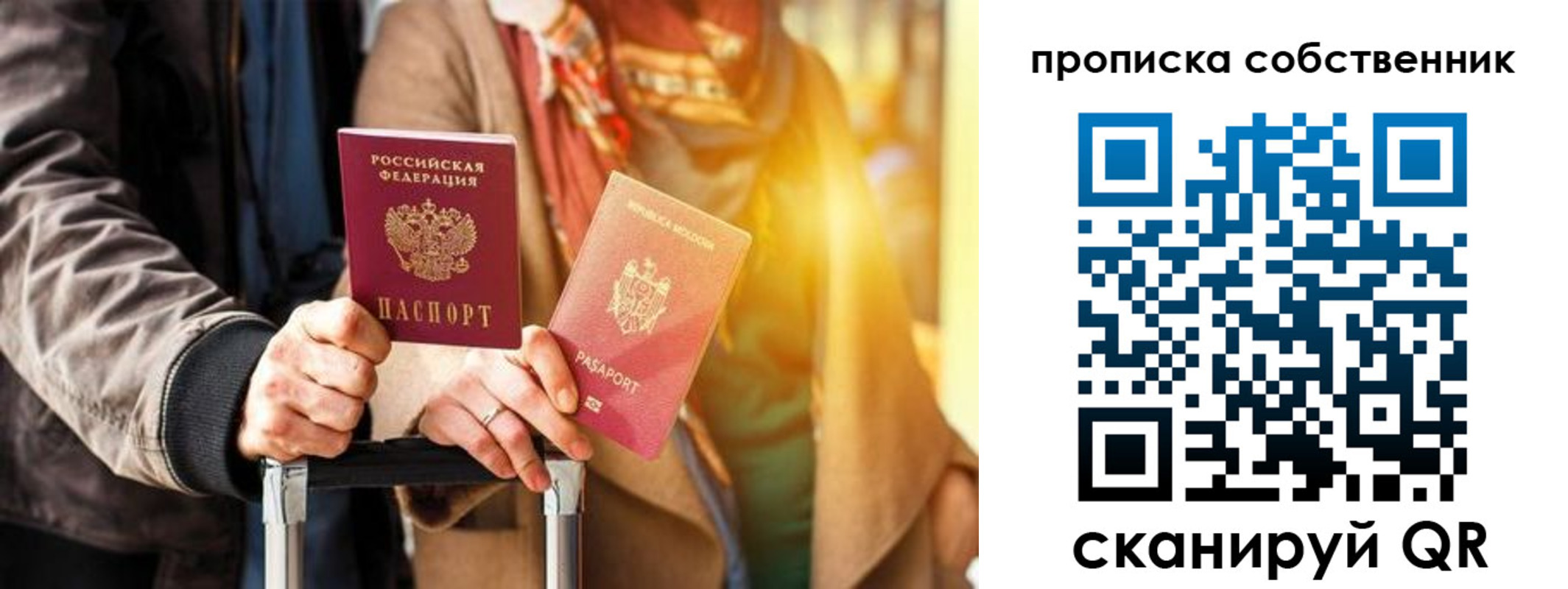 прописка для военкомата в Татарске