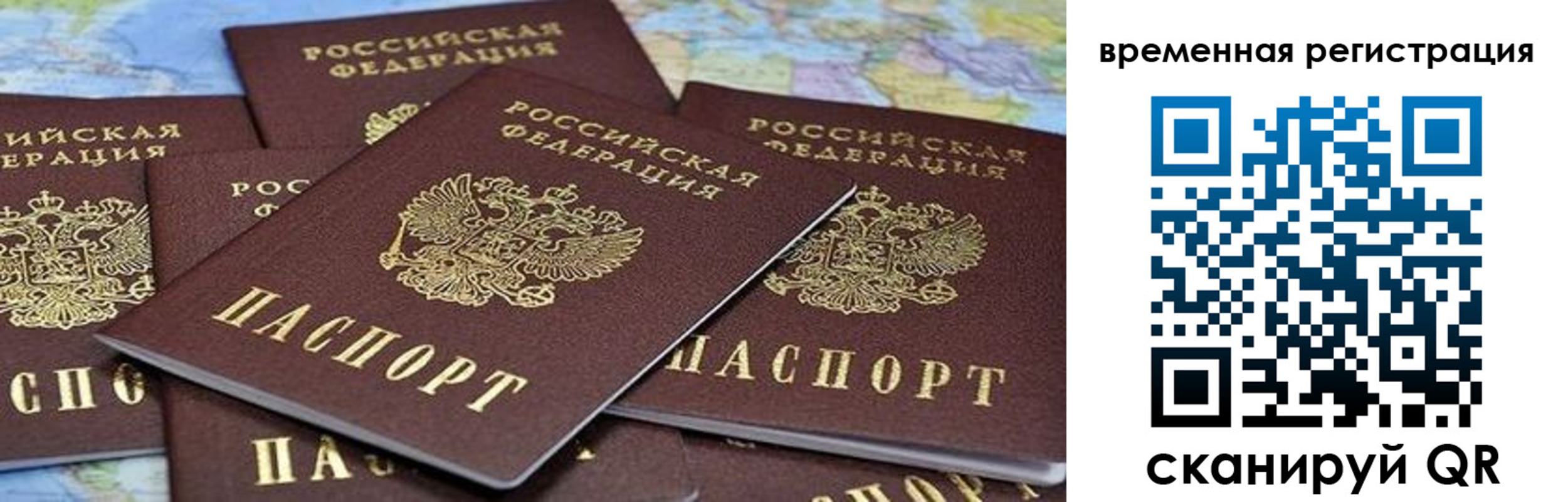 временная регистрация в квартире в Татарске