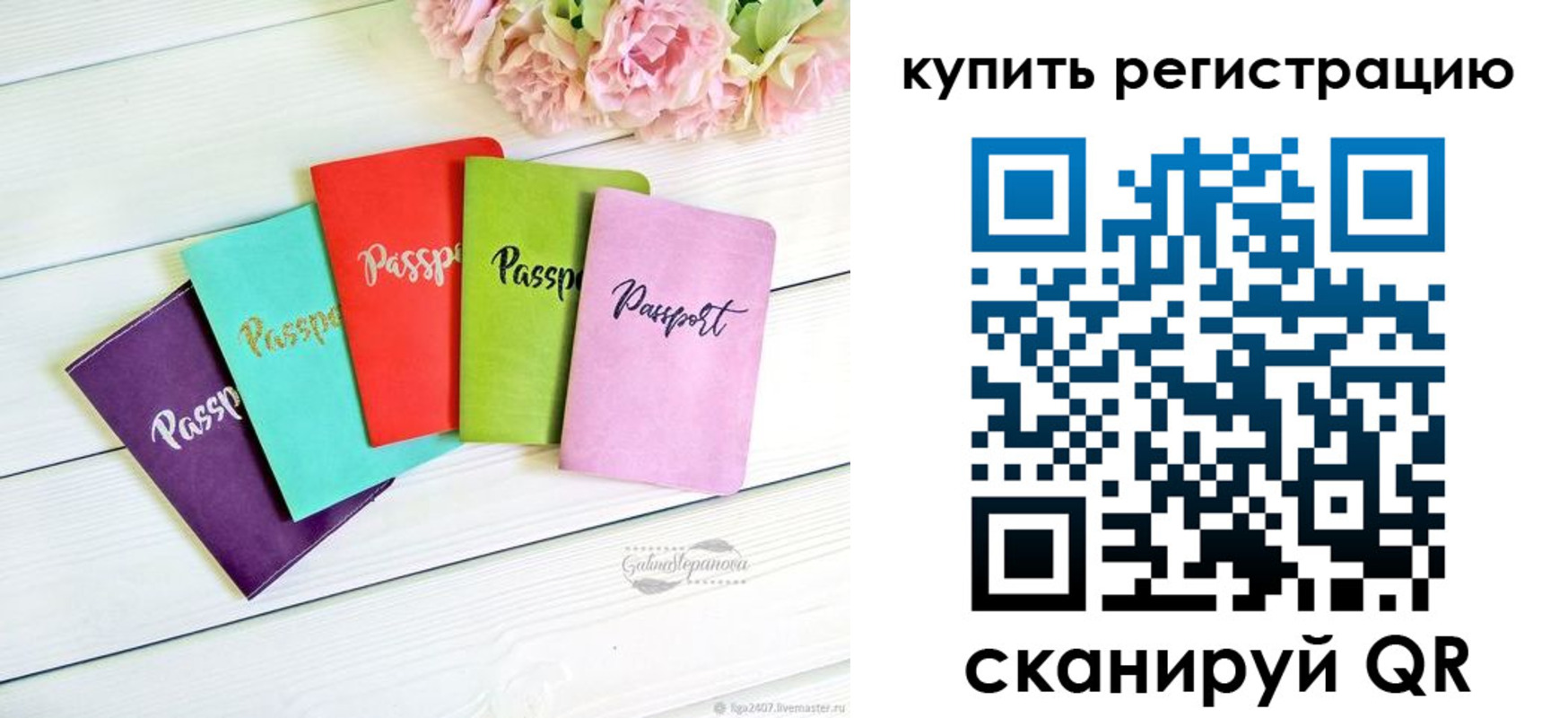 регистрация для школы в Татарске
