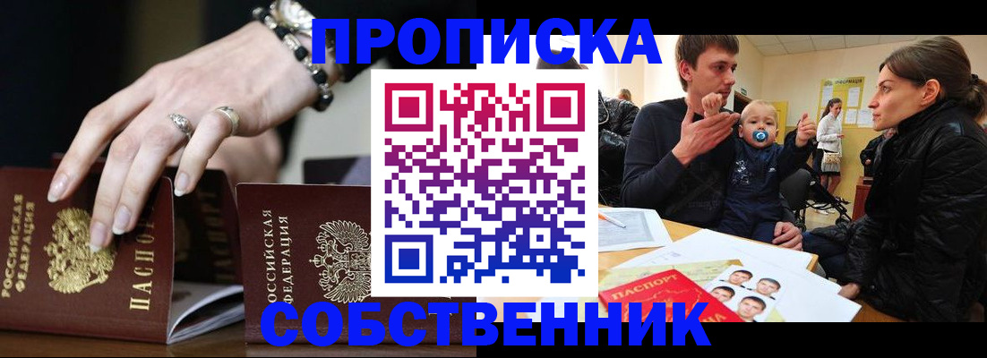 регистрация в Татарске