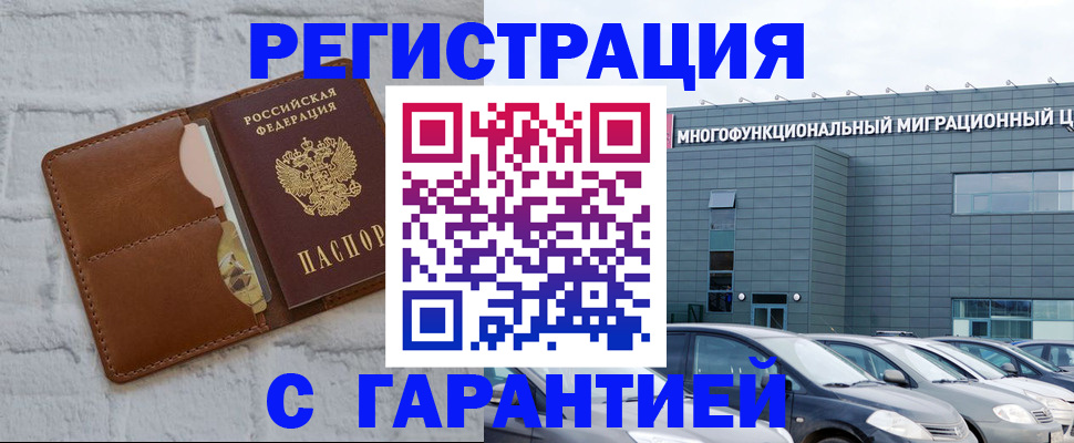 регистрация для дет. сада в Татарске