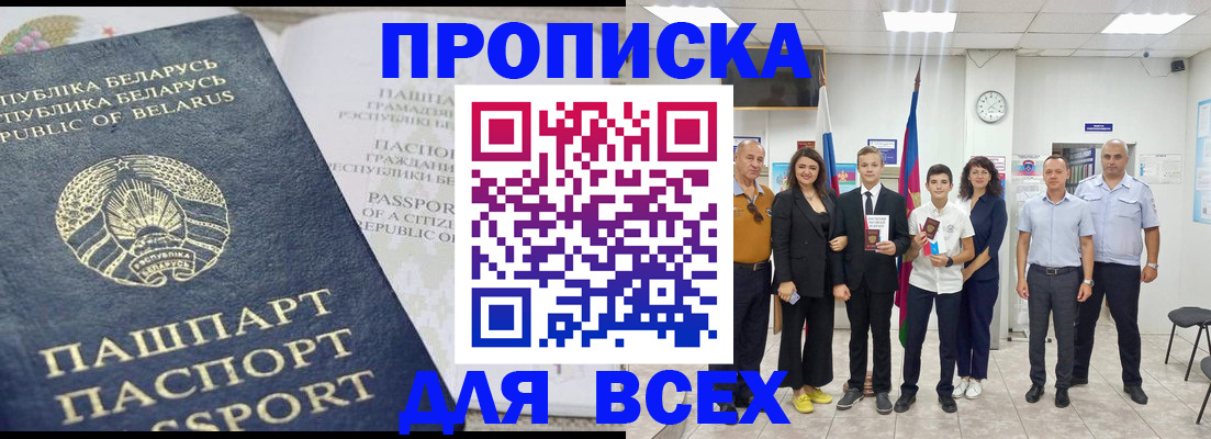 регистрация в Татарске