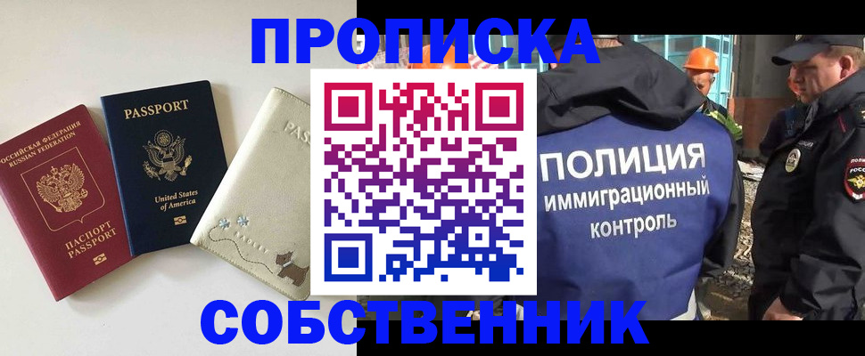 регистрация для дет. сада в Татарске