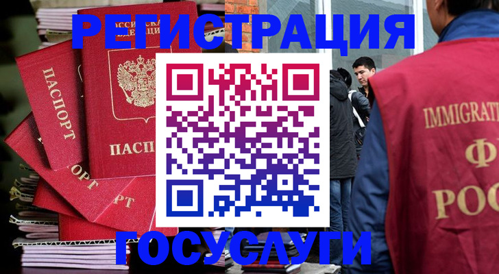 временная регистрация законно в Татарске